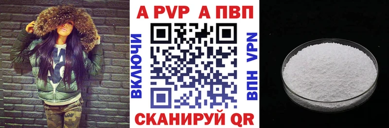 Alpha-PVP СК  Починок 