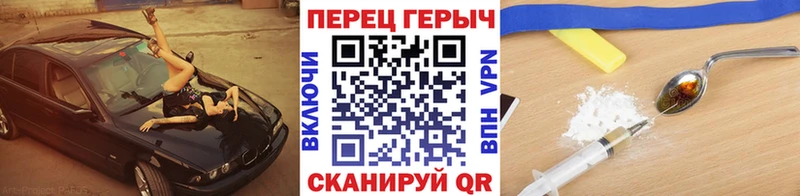 ГЕРОИН белый  где купить   МЕГА маркетплейс  Починок 