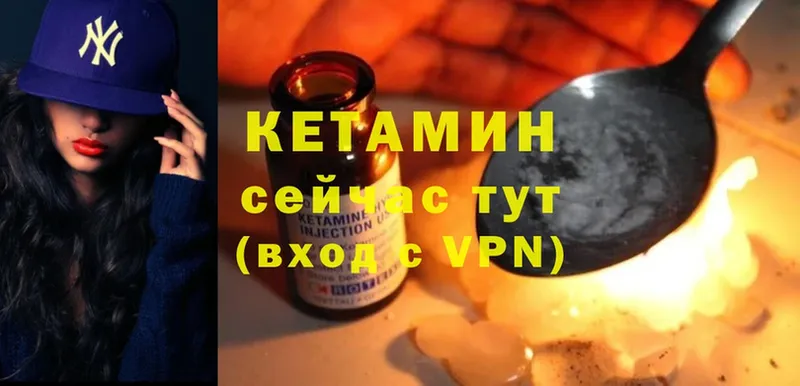 Кетамин ketamine  Починок 