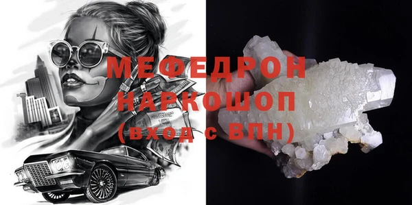 MESCALINE Медногорск