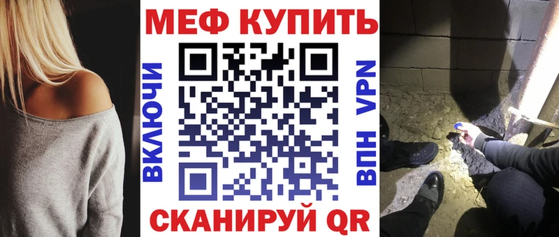 МЕФ мяу мяу  даркнет сайт  KRAKEN вход  Починок 